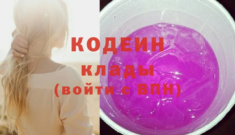 ссылка на мегу вход  Волхов  Кодеин Purple Drank  что такое  